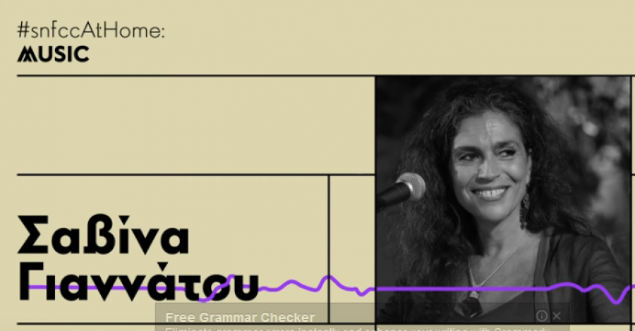 Συναυλία Σαβίνας Γιαννάτου!