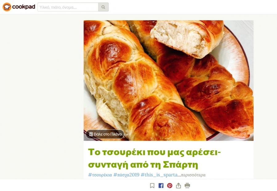 Πάμε νότια Ελλάδα; Συνταγές από όλη την Πελοπόννησο!