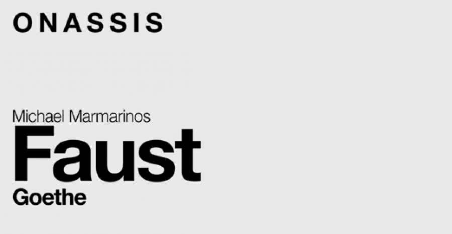 Φάουστ" του Γκαίτε - Μιχαήλ Μαρμαρινός! Full Performance!