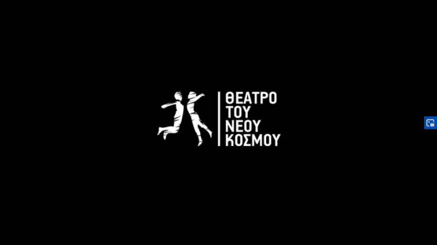 Θεατρική παράσταση "Πέτρες στην τσέπη σου"!